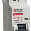 Выключатель автоматический 1P  50A 10kA C EKF ВА47-100 (12)
