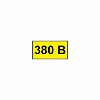 Наклейка "380В" (90х38мм) IEK (100)