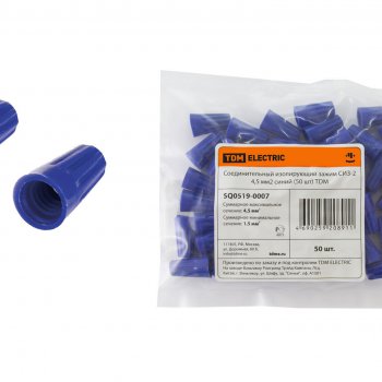 Соединительный изолирующий зажим  1.5-4.5мм² синий СИЗ-2 TDM 50шт (10)