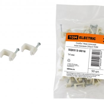 Скоба TDM плоская 14мм 50шт белая (50)