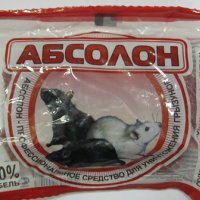 Абсолон брикеты от крыс, мышей пакет 100г (50)