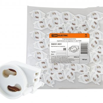 Стартеродержатель TDM защелки 31мм (100)