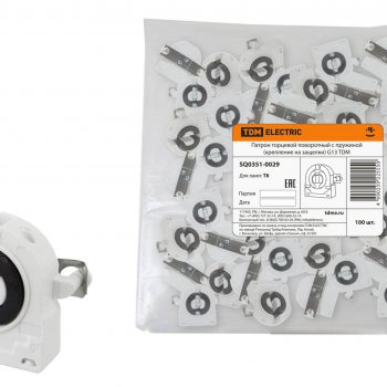 Патрон G13 пластик торцевой поворот защёлки пружина TDM (100)