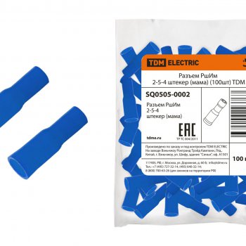 Разъём штекерный изолированный мама РшИм 2-5-4 100шт TDM