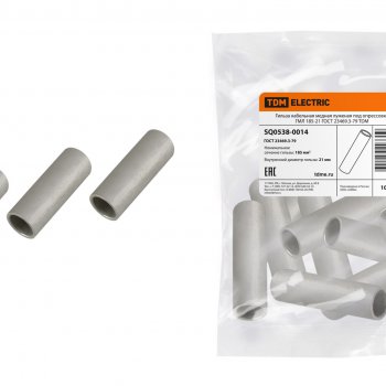 Гильза ГМЛ 185-21 TDM (10)