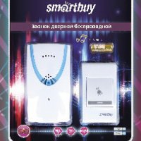 Звонок беспроводной Smartbuy SBE-11-1-32 32мелодии (60)