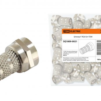 Разъем F (гайка) на RG6 (биметалл) TDM (100)