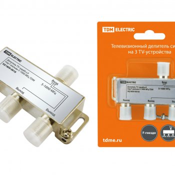 Делитель TDM 3TV 5-1000Mhz (25)