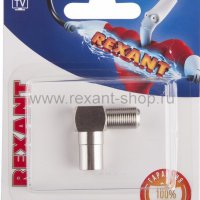 Переходник Rexant гн F - шт TV цинк 1*Bl угловой