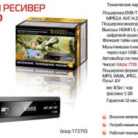 Ресивер Эфир HD-600RU DVB-T2 LCD металл