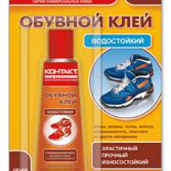 Клей Kонтакт Обувной 30мл водостойкий 1хBl (12/144)* (014684)