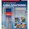 Клей Kонтакт эпоксидный пластилин "холодная сварка" 50гр (18/216)