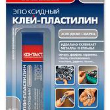Клей Kонтакт эпоксидный пластилин "холодная сварка" 50гр (18/216)