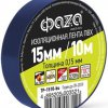 Изолента Фаzа 15мм х 10м синий (10/200)