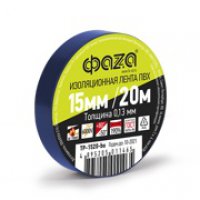 Изолента Фаzа 15мм х 20м синий (10/200)=4895205013452=