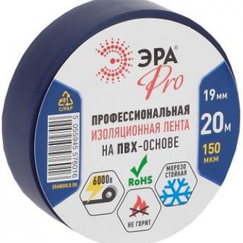Изолента Эра PRO 19мм х 20м синий 150 мкм (5/200)