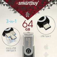 Флэш-диск Smart Buy 64GB  USB 3.0 TRIO (USB Type-A + USB Type-C + micro USB) черный