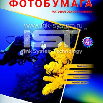 Бумага А4 IST 128 г/м2, матовая, 50 листов (1/22)