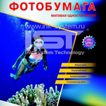 Бумага А4 IST 220 г/м2, матовая, 50 листов (1/12)