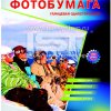 Бумага А6 IST (100х150) 240 г/м2, глянцевая, 50 листов (1/32)