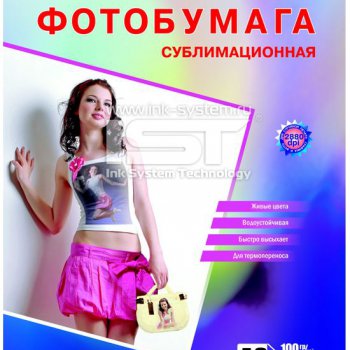 Бумага А3 IST 100 г/м2, для сублимационных чернил, 100 листов (1/10)