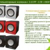 Колонки 2.0 Perfeo 5129 Wave 2x3Вт USB белый (20)