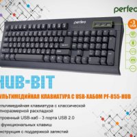 Клавиатура Perfeo 855 Hub-Bit USB, мультимедийная, 3*USB hub, черный (1/10)