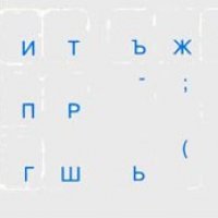 Наклейка-шрифт русский синий