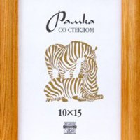 Рамка дерево 10x15 1701 светлый орех Зебра (100)