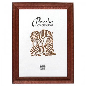 Рамка дерево 13x18 1702 темный орех Зебра (50)