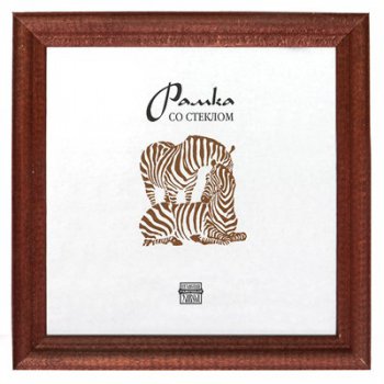 Рамка дерево 15x15 1702 темный орех Зебра (50)