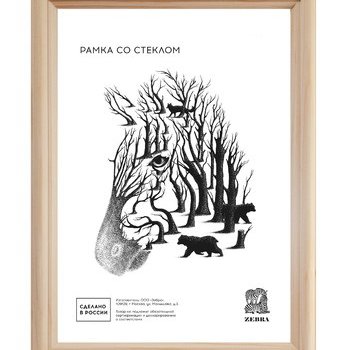 Рамка дерево 20x25 1700 белое дерево Зебра (25)