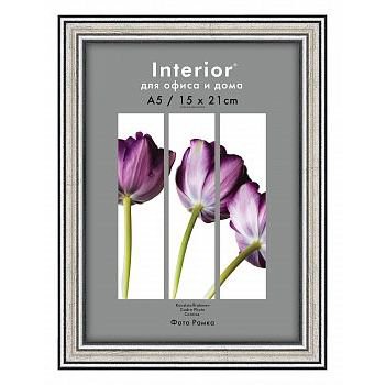 Рамка пластик 15x21 Interior Office 20мм 290 серебро (1/25)
