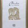 Рамка пластик 15x21 Зебра 1,7мм 3904 золото (50)