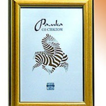 Рамка пластик 15x21 Зебра 1,7мм 3922 желт/зол. (50)