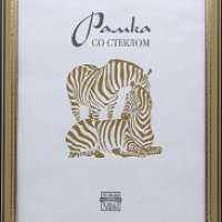 Рамка пластик 30x40 Зебра 1,7мм 3904 золото (15)