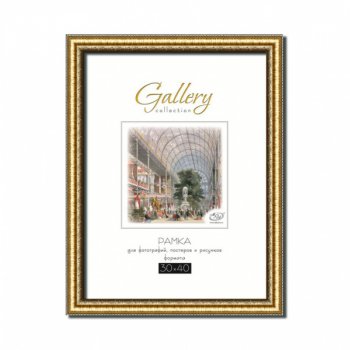 Фоторамка 30*40 MPA Gallery 644813- 15 золото (12)