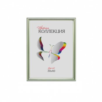 Фоторамка 30*40 MPA Цветная коллекция серебро (12)