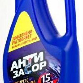 Антизасор Средство для удаления засора в трубах 1л (9)