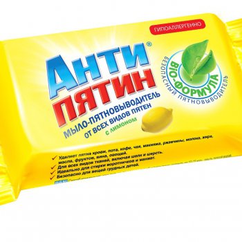 Антипятин Мыло-пятновыв 90г Желчное лимон (32)