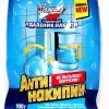 Антинакипин 100г Золушка (24)