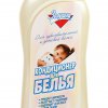 Кондиционер для белья 0,75л Золушка Детский (12)