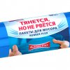 Пакеты для мусора  60л 10шт 25мкм рулон ПВД голубой Avikomp RubberFlex (25)