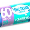 Пакеты для мусора Чистюля завязки  60л 20шт (20)