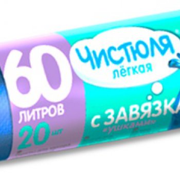 Пакеты для мусора Чистюля завязки  60л 20шт (20)