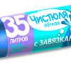 Пакеты для мусора  35л 30шт рулон завязки НХК Чистюля Легкая (20)*