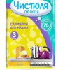 Салфетка вискоза 3шт 25х38см Чистюля Легкая (36)