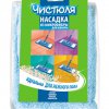 Запасная насадка для швабры микрофибра 10х40см Чистюля (25)