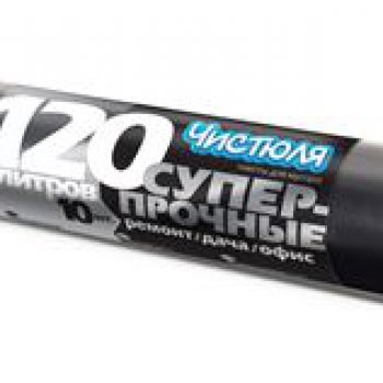 Пакеты для мусора 120л 10шт 40мкм рулон НХК Чистюля ремонт&дача (15)