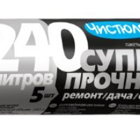 Пакеты для мусора Чистюля ремонт&дача 240л 5шт (15)